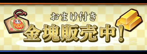 画像ギャラリー No.008のサムネイル画像 / 「戦国RENKA ズーム！」柳生十兵衛が実装。サイン色紙のプレゼントも