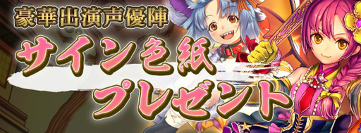 画像ギャラリー No.006のサムネイル画像 / 「戦国RENKA ズーム！」，ハロウィン限定武将が報酬のイベントが開催