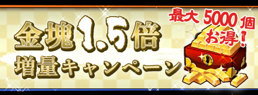 画像ギャラリー No.008のサムネイル画像 / 「戦国RENKA ズーム！」，ハロウィン限定武将が報酬のイベントが開催