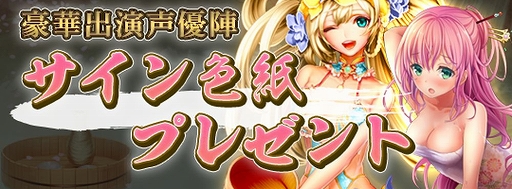 画像ギャラリー No.006のサムネイル画像 / 「戦国RENKA ズーム！」，温泉イベント“束の間の湯けむり温泉”がスタート