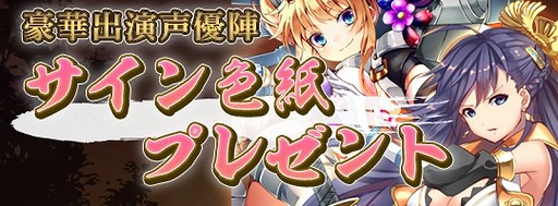 画像ギャラリー No.008のサムネイル画像 / 「戦国RENKA ズーム！」に新武将・島左近（CV：竹内恵美子）が登場