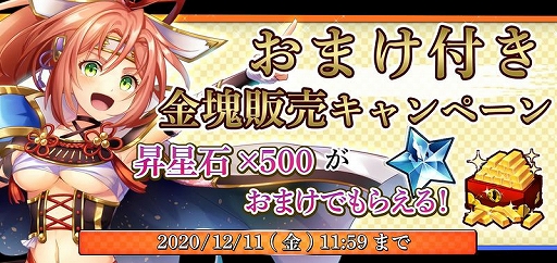 画像ギャラリー No.008のサムネイル画像 / 「戦国RENKA ズーム！」，新武将・蜂須賀小六が登場する新システム“ステップアップ召喚”を実装