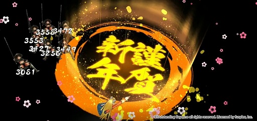 画像ギャラリー No.006のサムネイル画像 / 「戦国RENKA ズーム！」お正月イベント“武将たちの書初め大会”がスタート