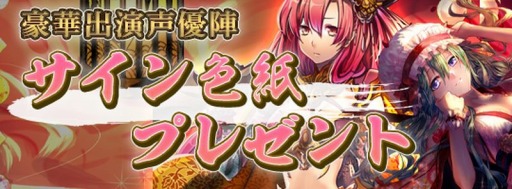 画像ギャラリー No.009のサムネイル画像 / 「戦国RENKA ズーム!」で長野業正・寝衣が手に入る“ぱじゃまで夢の中へ”が開催