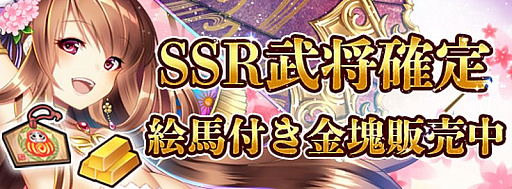 画像ギャラリー No.008のサムネイル画像 / 「戦国RENKA ズーム!」,新武将“森蘭丸”が登場。声優のサイン色紙プレゼントキャンペーンも
