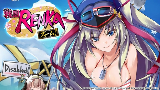 画像ギャラリー No.019のサムネイル画像 / 「戦国RENKA ズーム！」に【SSR】ペリー・水着が実装