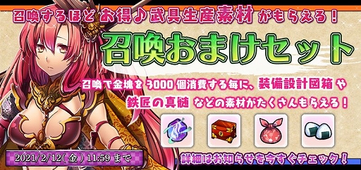 画像ギャラリー No.010のサムネイル画像 / 「戦国RENKA ズーム！」に佐久間盛政が登場。各種キャンペーンも実施