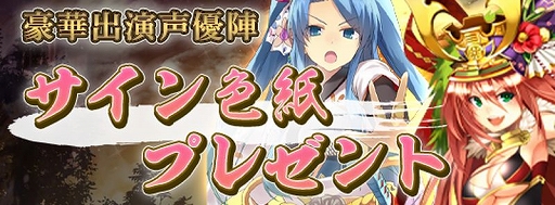 画像ギャラリー No.012のサムネイル画像 / 「戦国RENKA ズーム！」に佐久間盛政が登場。各種キャンペーンも実施