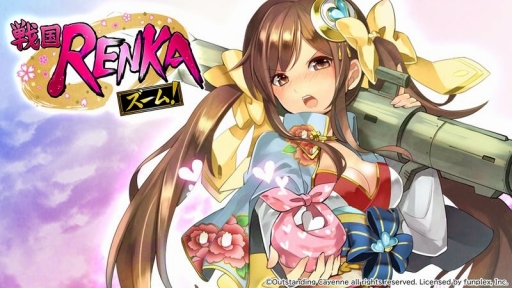 画像ギャラリー No.001のサムネイル画像 / 「戦国RENKA ズーム！」でバレンタインイベントがスタート