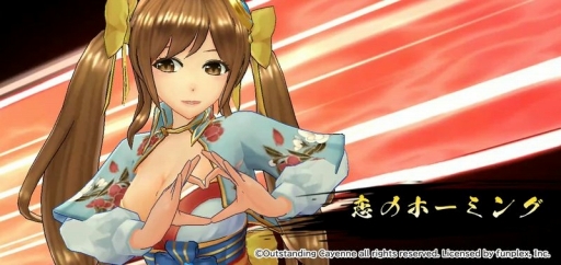 画像ギャラリー No.004のサムネイル画像 / 「戦国RENKA ズーム！」でバレンタインイベントがスタート