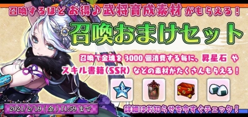 画像ギャラリー No.010のサムネイル画像 / 「戦国RENKA ズーム！」でバレンタインイベントがスタート