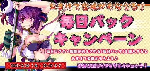 画像ギャラリー No.011のサムネイル画像 / 「戦国RENKA ズーム！」でバレンタインイベントがスタート