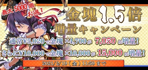 画像ギャラリー No.015のサムネイル画像 / 「戦国RENKA ズーム！」でバレンタインイベントがスタート