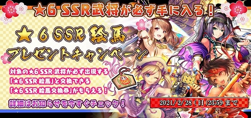 画像ギャラリー No.009のサムネイル画像 / 「戦国RENKA ズーム！」で新イベント“目指せ！最上級のひな祭り”が開催