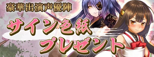 画像ギャラリー No.013のサムネイル画像 / 「戦国RENKA ズーム！」で新イベント“目指せ！最上級のひな祭り”が開催