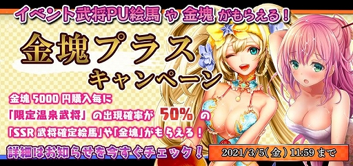 画像ギャラリー No.014のサムネイル画像 / 「戦国RENKA ズーム！」で新イベント“目指せ！最上級のひな祭り”が開催