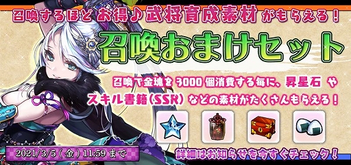 画像ギャラリー No.016のサムネイル画像 / 「戦国RENKA ズーム！」で新イベント“目指せ！最上級のひな祭り”が開催