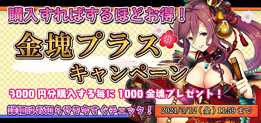 画像ギャラリー No.009のサムネイル画像 / 「戦国RENKA ズーム！」に新武将“丹羽長秀”登場