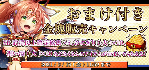 画像ギャラリー No.011のサムネイル画像 / 「戦国RENKA ズーム！」に新武将“丹羽長秀”登場