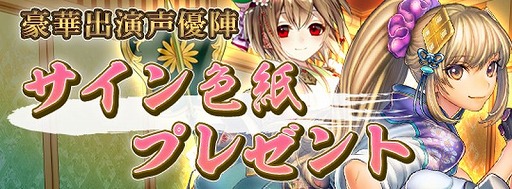 画像ギャラリー No.011のサムネイル画像 / 「戦国RENKA ズーム！」，新イベント“ホワイトデーは3倍返し！？”が開催