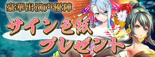 画像ギャラリー No.011のサムネイル画像 / 「戦国RENKA ズーム！」でハーフアニバーサリーを記念した“10大キャンペーン”が開催