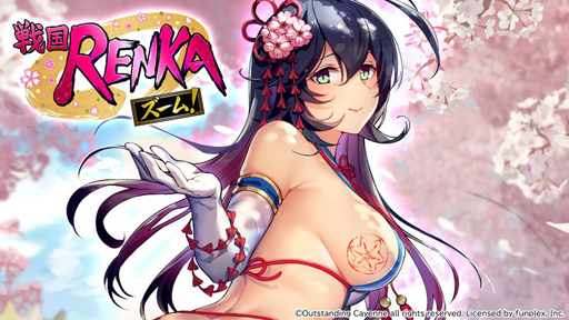 画像ギャラリー No.001のサムネイル画像 / 「戦国RENKA ズーム!」,イベント「武将たちのお花見祭り」を実施。新武将「弁長・花見」が登場