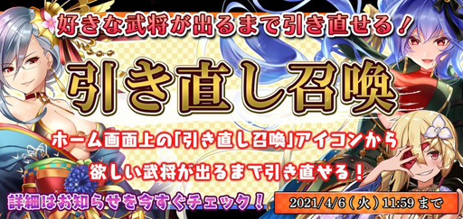 画像ギャラリー No.009のサムネイル画像 / 「戦国RENKA ズーム!」,イベント「武将たちのお花見祭り」を実施。新武将「弁長・花見」が登場