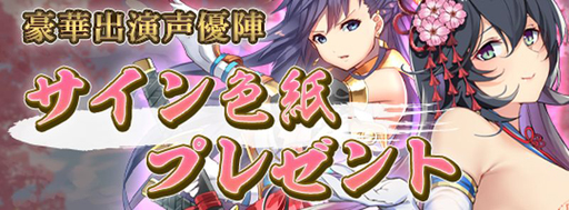 画像ギャラリー No.011のサムネイル画像 / 「戦国RENKA ズーム!」,イベント「武将たちのお花見祭り」を実施。新武将「弁長・花見」が登場