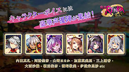 戦国RENKA ズーム！