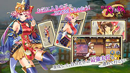 戦国RENKA ズーム！