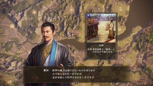 画像ギャラリー No.003のサムネイル画像 / 「三國志14 with パワーアップキット」の“地の利”と“交易”の情報が公開。ユーラシア諸外国から新戦法を習得可能に