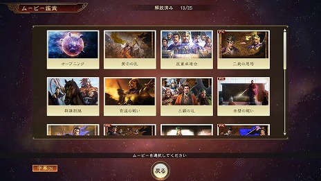 画像ギャラリー No.003のサムネイル画像 / 「三國志14 with パワーアップキット」，無料アップデートを1月28日に実施。ユーザー投稿による仮想シナリオコンテストがスタート