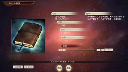 画像ギャラリー No.011のサムネイル画像 / 「三國志14 with パワーアップキット」，無料アップデートを1月28日に実施。ユーザー投稿による仮想シナリオコンテストがスタート