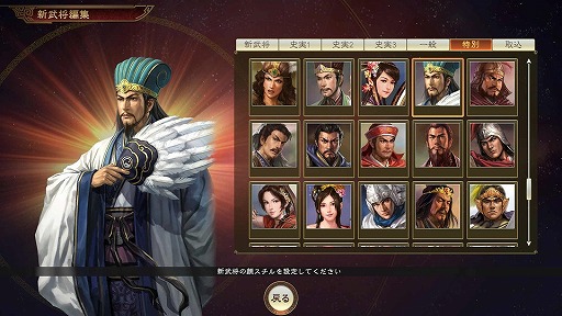 画像ギャラリー No.009のサムネイル画像 / 「三國志14 with パワーアップキット」に仮想シナリオ“秋風越えて”を追加する無料アップデートが実装。新シナリオを追加する有料DLCもリリース