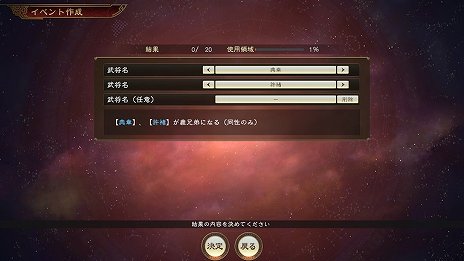 画像ギャラリー No.004のサムネイル画像 / 「三國志14 with パワーアップキット」，呂布が皇帝に即位する仮想シナリオが登場。新たな史実シナリオや戦記制覇シナリオの有料DLCも配信