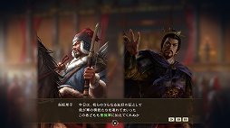 画像ギャラリー No.016のサムネイル画像 / 「三國志14 パワーアップキット」プレイレポート。「地の利」や「異民族」といった新要素で，三国志の世界により浸れるように