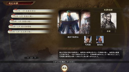 画像ギャラリー No.025のサムネイル画像 / 「三國志14 パワーアップキット」プレイレポート。「地の利」や「異民族」といった新要素で，三国志の世界により浸れるように
