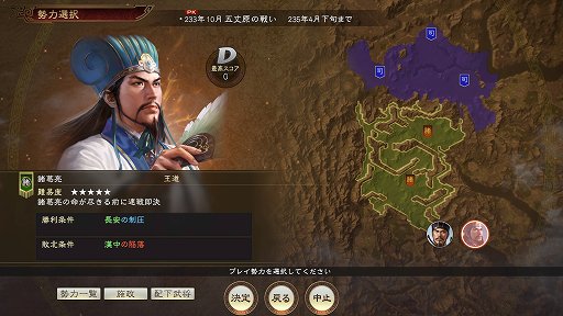 画像ギャラリー No.028のサムネイル画像 / 「三國志14 パワーアップキット」プレイレポート。「地の利」や「異民族」といった新要素で，三国志の世界により浸れるように