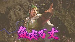 画像ギャラリー No.029のサムネイル画像 / 「三國志14 パワーアップキット」プレイレポート。「地の利」や「異民族」といった新要素で，三国志の世界により浸れるように