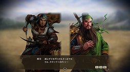 画像ギャラリー No.031のサムネイル画像 / 「三國志14 パワーアップキット」プレイレポート。「地の利」や「異民族」といった新要素で，三国志の世界により浸れるように
