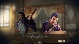 画像ギャラリー No.032のサムネイル画像 / 「三國志14 パワーアップキット」プレイレポート。「地の利」や「異民族」といった新要素で，三国志の世界により浸れるように