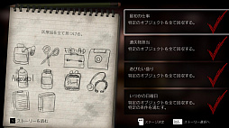 画像ギャラリー No.005のサムネイル画像 / PC向けソフト「Disease -Hidden Object-（Disease -ディジーズ-）」がSteamで本日配信。廃病院を舞台にしたホラーADV