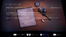 画像ギャラリー No.006のサムネイル画像 / PC向けソフト「Disease -Hidden Object-（Disease -ディジーズ-）」がSteamで本日配信。廃病院を舞台にしたホラーADV