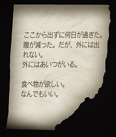 画像ギャラリー No.020のサムネイル画像 / PC向けソフト「Disease -Hidden Object-（Disease -ディジーズ-）」がSteamで本日配信。廃病院を舞台にしたホラーADV