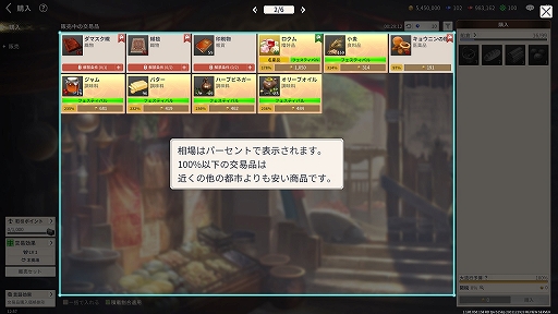 画像ギャラリー No.016のサムネイル画像 / 【PR】「大航海時代 Origin」まもなく日本上陸。モバイルにも最適化された大航海時代は，“ながら”で交易も探索も戦闘も楽しめる
