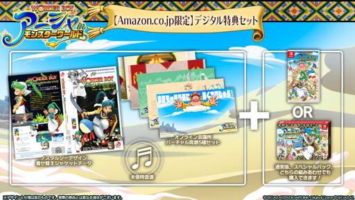 画像ギャラリー No.004のサムネイル画像 / PS4/Switch向けDL版「ワンダーボーイ アーシャ・イン・モンスターワールド」発売記念10%OFFセールが開催中