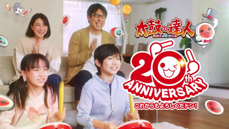 画像ギャラリー No.002のサムネイル画像 / 「太鼓の達人」シリーズ，個人の二次創作やゲーム実況に関するポリシーが公開。20周年を記念したTVCM映像やPVも明らかに