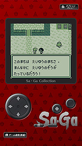画像ギャラリー No.006のサムネイル画像 / サガシリーズ初期3作を収録した「Sa・Ga COLLECTION」がSwitchで12月15日リリースへ。縦画面＋仮想パッドでゲームボーイ風にも遊べる