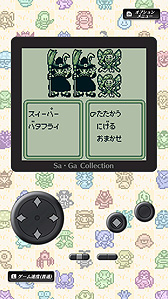 画像ギャラリー No.008のサムネイル画像 / サガシリーズ初期3作を収録した「Sa・Ga COLLECTION」がSwitchで12月15日リリースへ。縦画面＋仮想パッドでゲームボーイ風にも遊べる