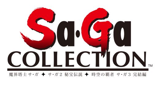 画像ギャラリー No.001のサムネイル画像 / Switch用ソフト「Sa・Ga COLLECTION」が本日発売。「サガ」シリーズの原点3作品をセットで移植した作品